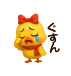 ぴよこちゃん☆使える応答【3D×デカ文字】（個別スタンプ：10）