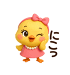 ぴよこちゃん☆使える応答【3D×デカ文字】（個別スタンプ：11）