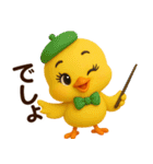 ぴよこちゃん☆使える応答【3D×デカ文字】（個別スタンプ：12）