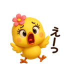 ぴよこちゃん☆使える応答【3D×デカ文字】（個別スタンプ：13）
