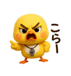 ぴよこちゃん☆使える応答【3D×デカ文字】（個別スタンプ：16）