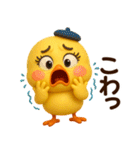 ぴよこちゃん☆使える応答【3D×デカ文字】（個別スタンプ：17）