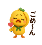 ぴよこちゃん☆使える応答【3D×デカ文字】（個別スタンプ：20）