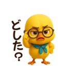 ぴよこちゃん☆使える応答【3D×デカ文字】（個別スタンプ：23）