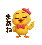 ぴよこちゃん☆使える応答【3D×デカ文字】（個別スタンプ：24）