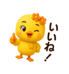 ぴよこちゃん☆使える応答【3D×デカ文字】（個別スタンプ：25）
