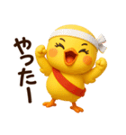 ぴよこちゃん☆使える応答【3D×デカ文字】（個別スタンプ：26）