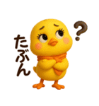 ぴよこちゃん☆使える応答【3D×デカ文字】（個別スタンプ：28）