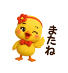ぴよこちゃん☆使える応答【3D×デカ文字】（個別スタンプ：29）