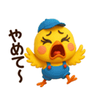 ぴよこちゃん☆使える応答【3D×デカ文字】（個別スタンプ：31）