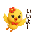 ぴよこちゃん☆使える応答【3D×デカ文字】（個別スタンプ：33）