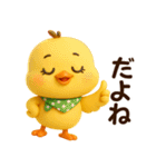 ぴよこちゃん☆使える応答【3D×デカ文字】（個別スタンプ：38）