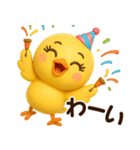ぴよこちゃん☆使える応答【3D×デカ文字】（個別スタンプ：40）