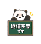毎日使える！家族の連絡パンダ（個別スタンプ：32）