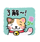 『ミケ猫』心が楽になる、癒し系シリーズ（個別スタンプ：2）