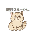 にゃんこことばスタンプ 24（個別スタンプ：21）