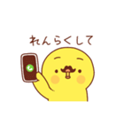 髭のあるヒヨコ”ぴよおじ”の返事（個別スタンプ：14）