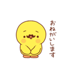 髭のあるヒヨコ”ぴよおじ”の返事（個別スタンプ：19）