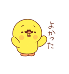 髭のあるヒヨコ”ぴよおじ”の返事（個別スタンプ：21）