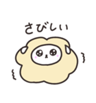 ゆるかわひつじ（個別スタンプ：4）