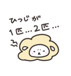 ゆるかわひつじ（個別スタンプ：5）