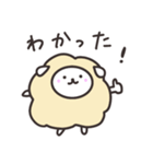 ゆるかわひつじ（個別スタンプ：9）
