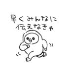 伝えなきゃ。（個別スタンプ：1）