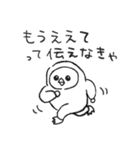 伝えなきゃ。（個別スタンプ：19）