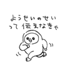 伝えなきゃ。（個別スタンプ：21）