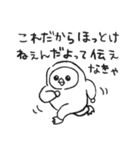 伝えなきゃ。（個別スタンプ：25）