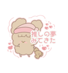 PENOちゃん推し活始めました♡ぴんく色（個別スタンプ：11）