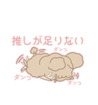 PENOちゃん推し活始めました♡ぴんく色（個別スタンプ：28）