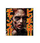 【噛まれても⁉︎ポジティブなゾンビw】（個別スタンプ：2）