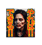 【噛まれても⁉︎ポジティブなゾンビw】（個別スタンプ：3）