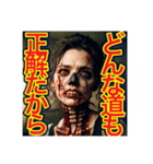 【噛まれても⁉︎ポジティブなゾンビw】（個別スタンプ：4）