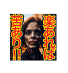 【噛まれても⁉︎ポジティブなゾンビw】（個別スタンプ：5）