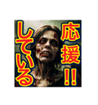 【噛まれても⁉︎ポジティブなゾンビw】（個別スタンプ：6）