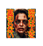 【噛まれても⁉︎ポジティブなゾンビw】（個別スタンプ：8）