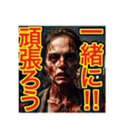 【噛まれても⁉︎ポジティブなゾンビw】（個別スタンプ：10）