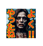 【噛まれても⁉︎ポジティブなゾンビw】（個別スタンプ：13）
