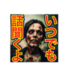 【噛まれても⁉︎ポジティブなゾンビw】（個別スタンプ：14）