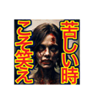 【噛まれても⁉︎ポジティブなゾンビw】（個別スタンプ：15）