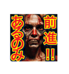 【噛まれても⁉︎ポジティブなゾンビw】（個別スタンプ：18）