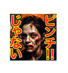 【噛まれても⁉︎ポジティブなゾンビw】（個別スタンプ：19）