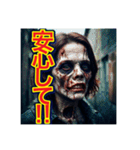 【噛まれても⁉︎ポジティブなゾンビw】（個別スタンプ：22）