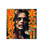 【噛まれても⁉︎ポジティブなゾンビw】（個別スタンプ：25）