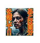 【噛まれても⁉︎ポジティブなゾンビw】（個別スタンプ：27）