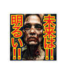 【噛まれても⁉︎ポジティブなゾンビw】（個別スタンプ：30）