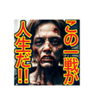 【噛まれても⁉︎ポジティブなゾンビw】（個別スタンプ：31）