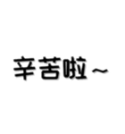 中国語_日常会話_簡体字(东北话)（個別スタンプ：9）